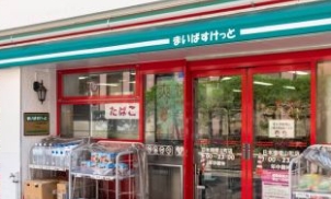 スーパー　まいばすけっと日本橋横山町店（スーパー）まで191m