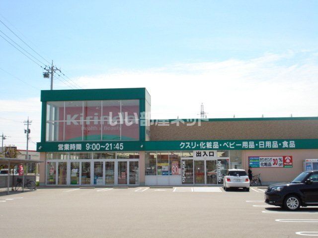 ドラックストア　キリン堂金沢松村店（ドラッグストア）まで1040m