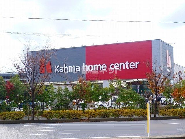 ホームセンター　ＤＣＭカーマ　金沢示野店（ホームセンター）まで618m