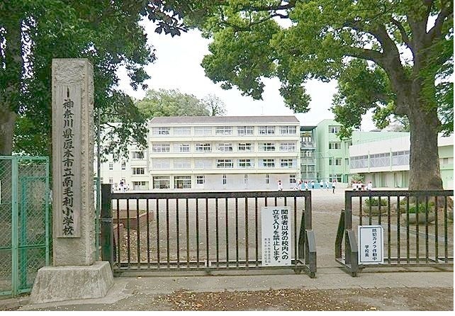 小学校　南毛利小学校（小学校）まで600m