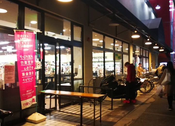 スーパー　KOHYO(コーヨー) 江坂店（スーパー）まで276m