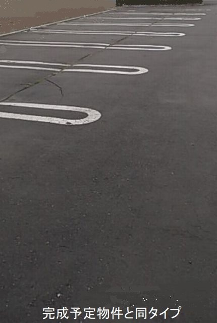 駐車場　同タイプの写真です