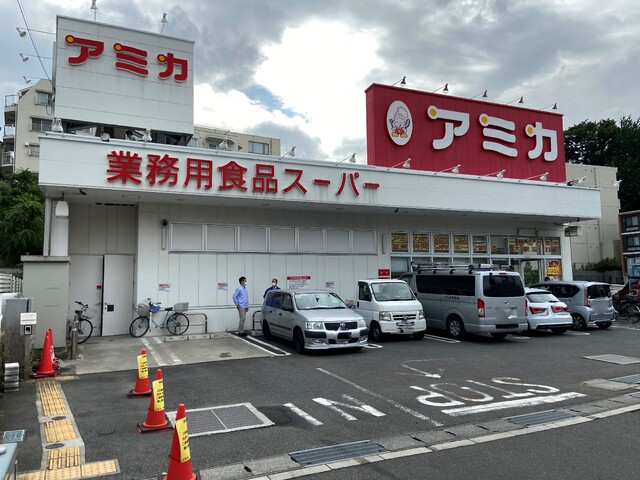 スーパー　アミカ赤羽西口店（スーパー）まで250m