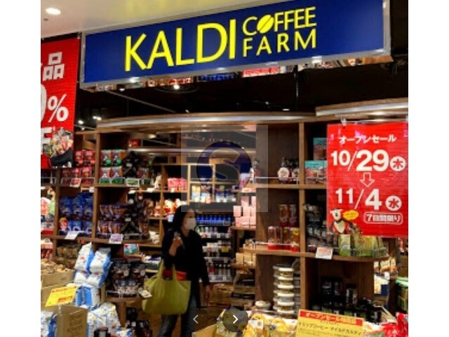 スーパー　カルディコーヒーファームウイステ野田店（スーパー）まで1210m