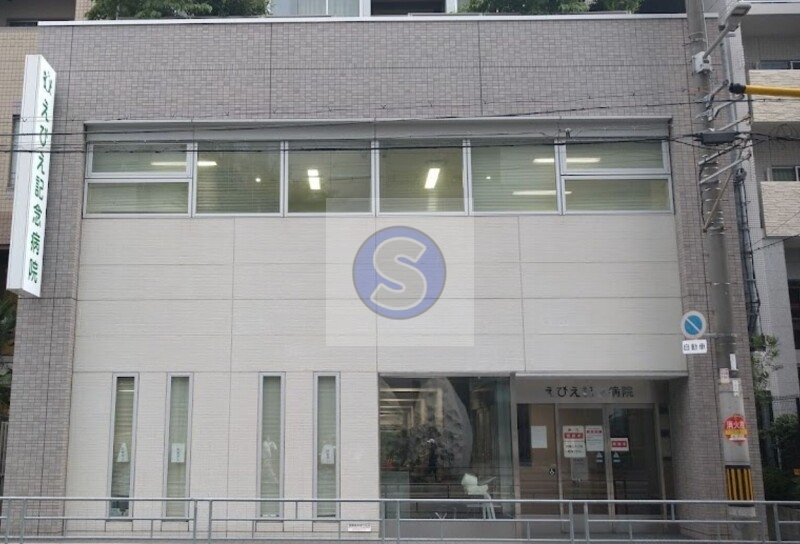 病院　医療法人社団萌彰会えびえ記念病院（病院）まで1254m