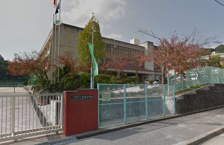 中学校　宮浦中学校（中学校）まで1044m