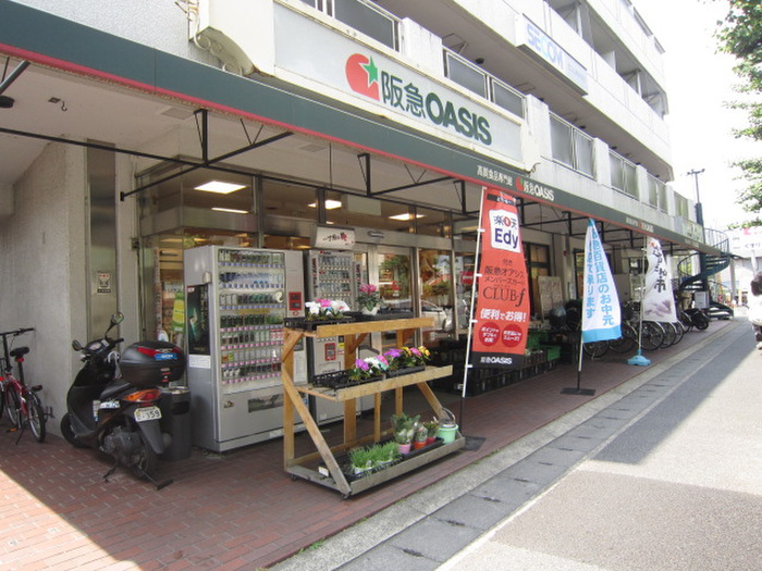 スーパー　阪急オアシス（スーパー）まで650m