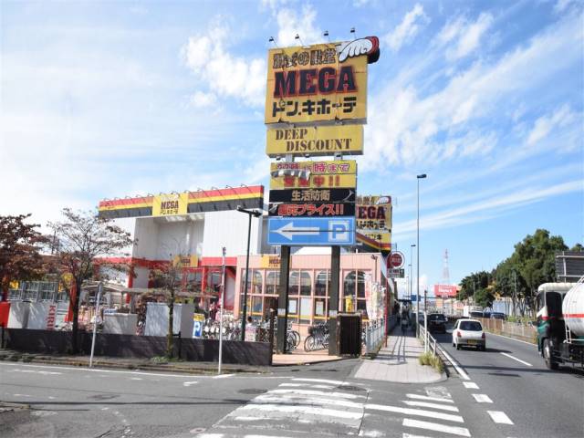 スーパー　MEGAドン・キホーテ 古淵店（スーパー）まで422m