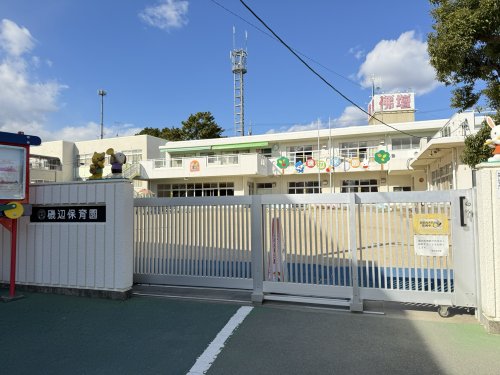 幼稚園・保育園　磯部保育園（幼稚園・保育園）まで668m