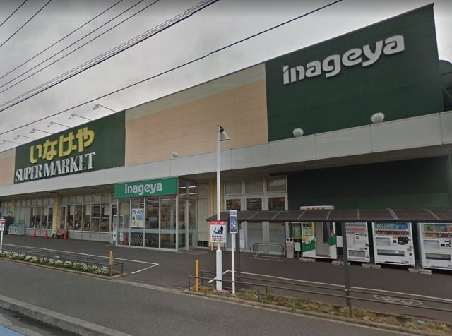スーパー　いなげや大和高座渋谷店（スーパー）まで590m