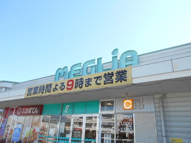 ショッピングセンター　トヨタ生協メグリア井上店（ショッピングセンター）まで329m