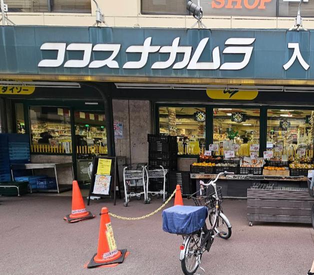 スーパー　ココスナカムラ（スーパー）まで80m