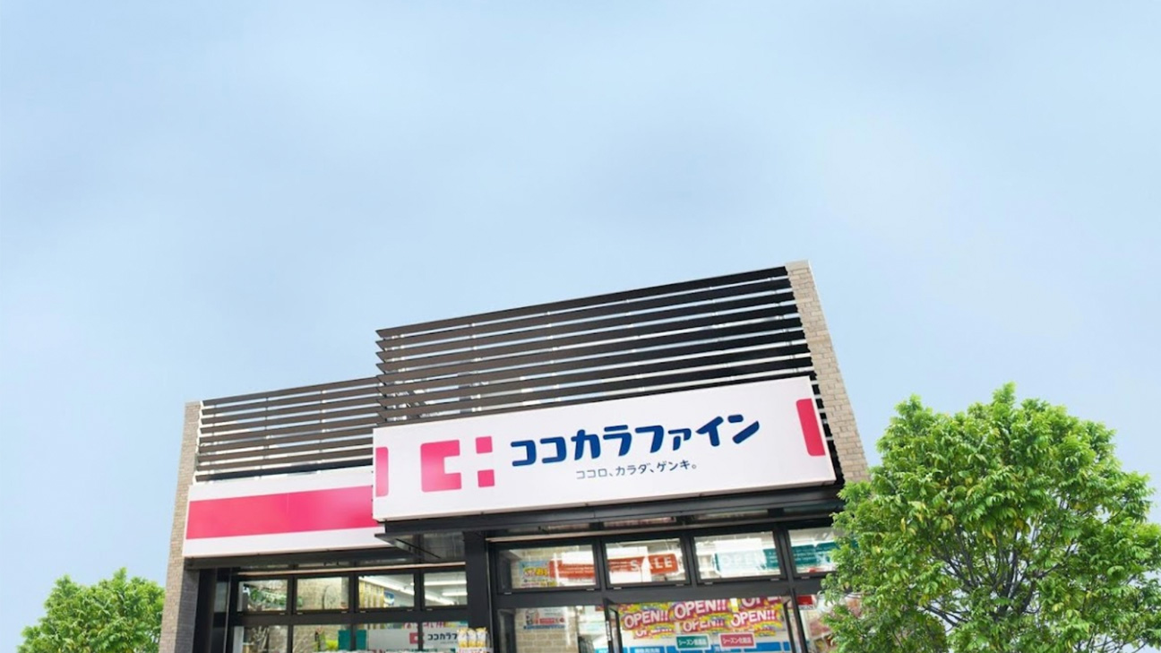 ドラックストア　ココカラファイン目黒大橋店（ドラッグストア）まで181m