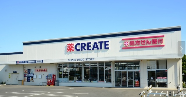 ドラックストア　クリエイトエス・ディー港北大曽根店（ドラッグストア）まで964m