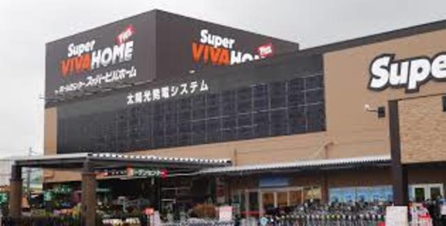 ホームセンター　スーパービバホーム伊丹店（ホームセンター）まで1280m