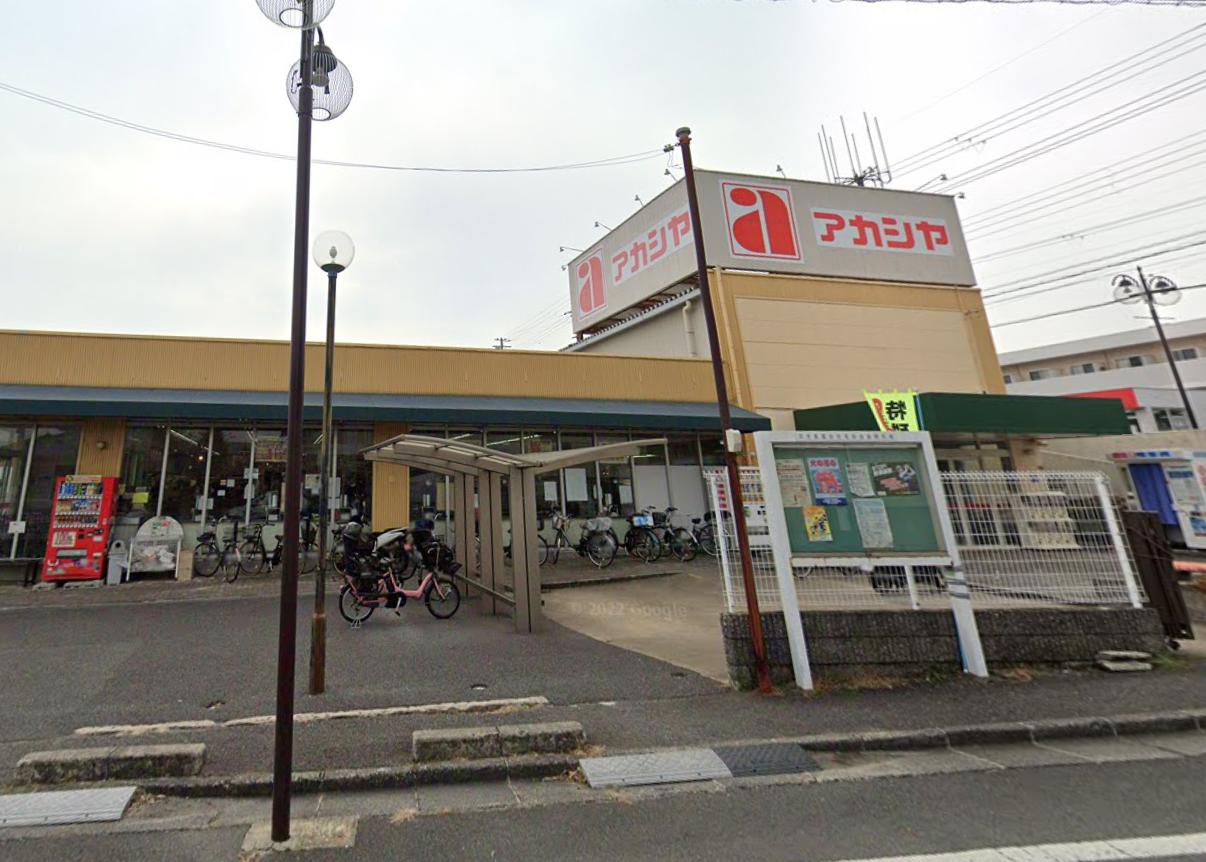 スーパー　アカシヤ 枚方長尾店（スーパー）まで1033m