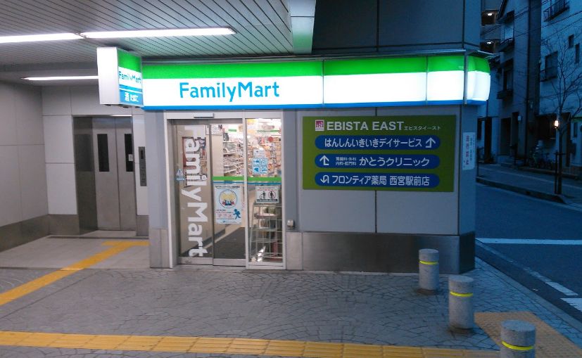コンビニ　ファミリーマート 阪神西宮駅東店（コンビニ）まで492m