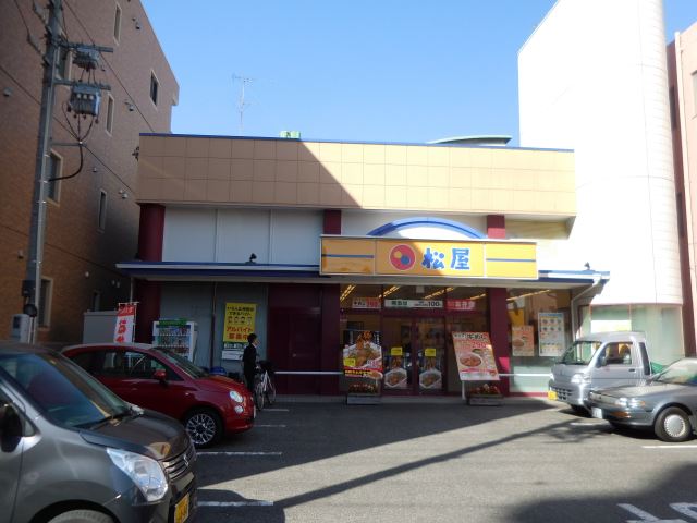 飲食店　松屋静岡八幡店（飲食店）まで200m