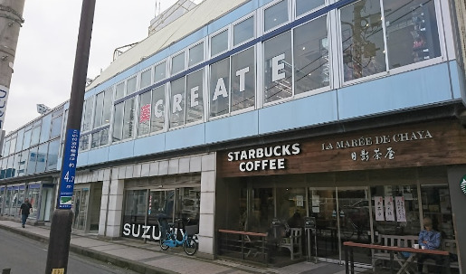 ドラックストア　クリエイトSD(エス・ディー) 逗子駅前店（ドラッグストア）まで550m