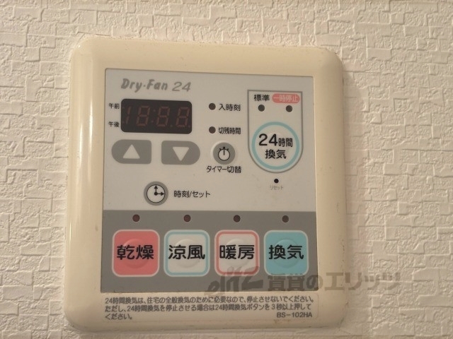 その他設備　浴室乾燥機