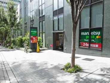 スーパー　マルエツ プチ 西新宿六丁目店（スーパー）まで249m