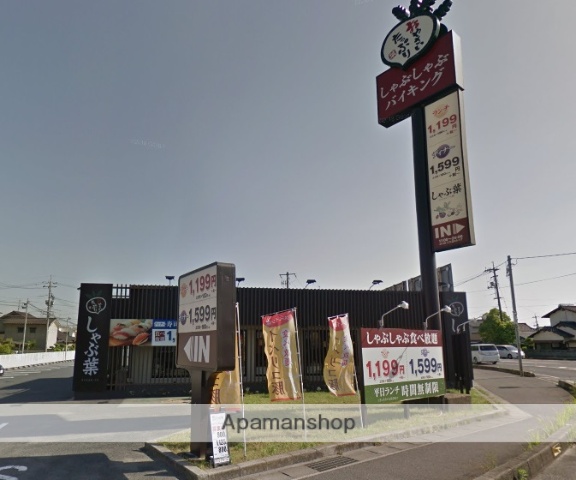 その他　しゃぶ葉倉敷八王寺店1（その他）まで300m