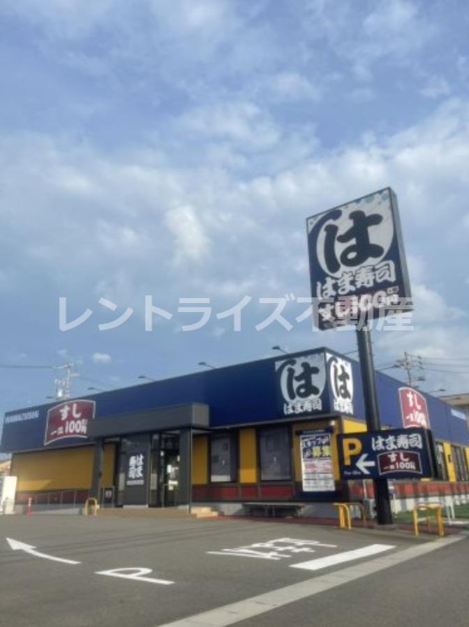 飲食店　はま寿司 稲沢陸田宮前店（飲食店）まで719m