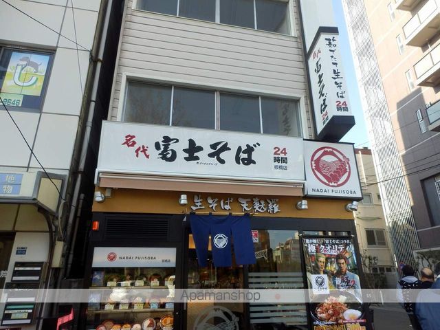 飲食店　富士そば（飲食店）まで50m