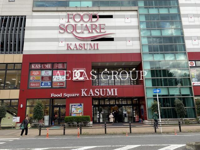 スーパー　カスミ フードスクエア 南柏駅前店（スーパー）まで690m