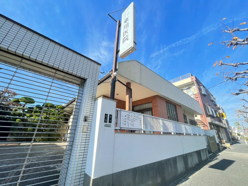 病院　東川医院（病院）まで349m