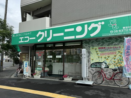 その他　エコークリーニング JR東淀川駅前店（その他）まで560m