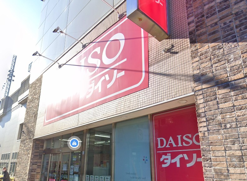 スーパー　DAISO(ダイソー) 小田急マルシェ狛江店（スーパー）まで836m