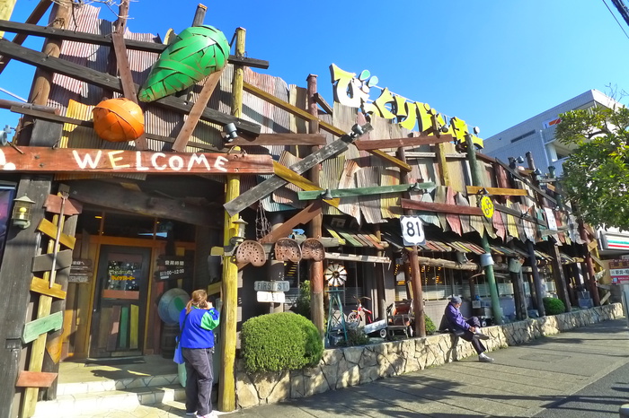 飲食店　びっくりドンキー（飲食店）まで276m