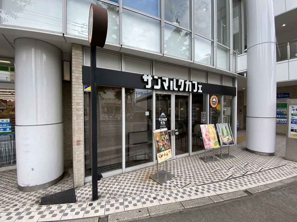飲食店　サンマルクカフェ藤が丘駅前店（飲食店）まで450m