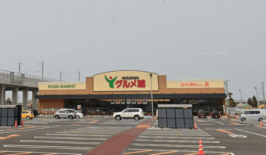 スーパー　ワイプラザグルメ館森田店（スーパー）まで913m