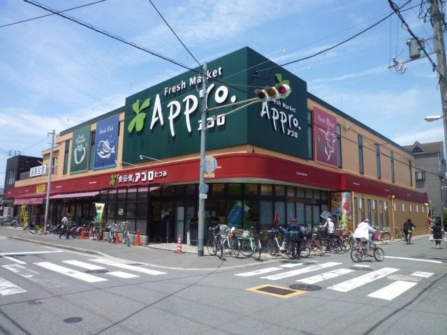 スーパー　食品館アプロたつみ店（スーパー）まで605m