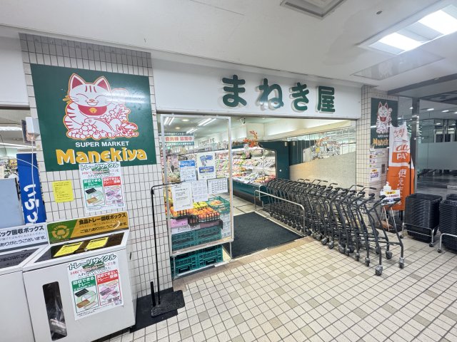 ショッピングセンター　まねき屋　宝塚店（ショッピングセンター）まで1000m