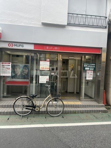 銀行　三菱UFJ銀行 馬橋駅前出張所（銀行）まで437m