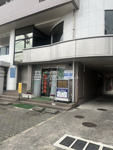 その他　野口整体院（その他）まで506m