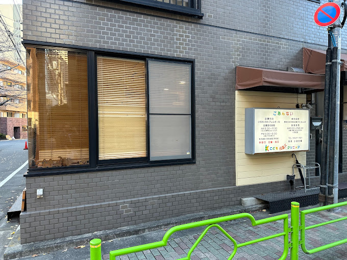 病院　小坂こども元気クリニック・病児保育室（病院）まで201m