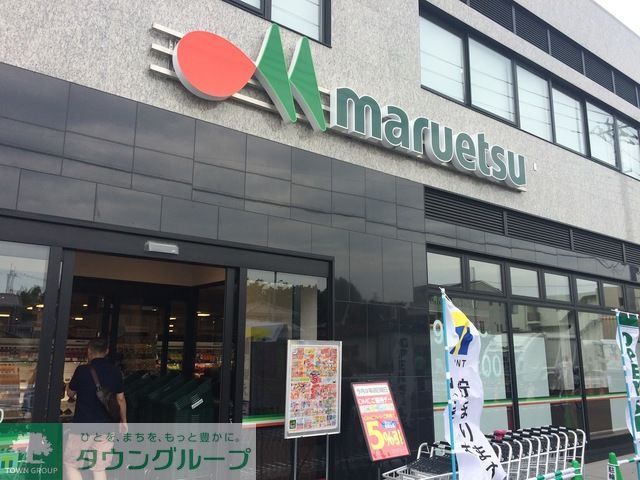 スーパー　マルエツ東小金井駅北口店（スーパー）まで190m
