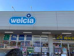 ドラックストア　ウエルシア（ドラッグストア）まで620m