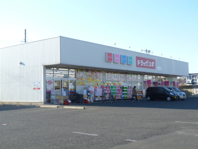 ドラックストア　ドラッグスギ 上尾小泉店（ドラッグストア）まで593m