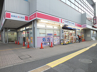 ドラックストア　ココカラファイン薬局国領店（ドラッグストア）まで445m