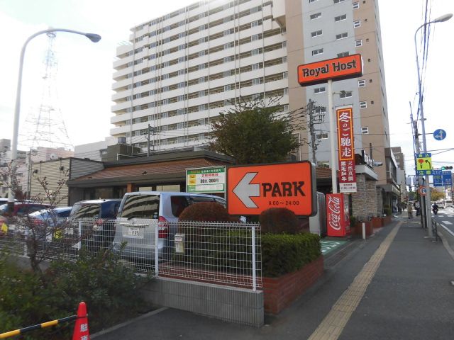 飲食店　ロイヤルホスト 鶴見店（飲食店）まで770m