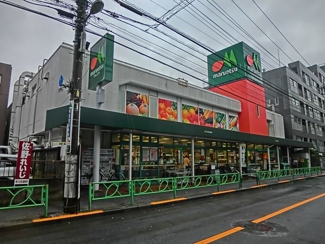 スーパー　マルエツ（スーパー）まで714m