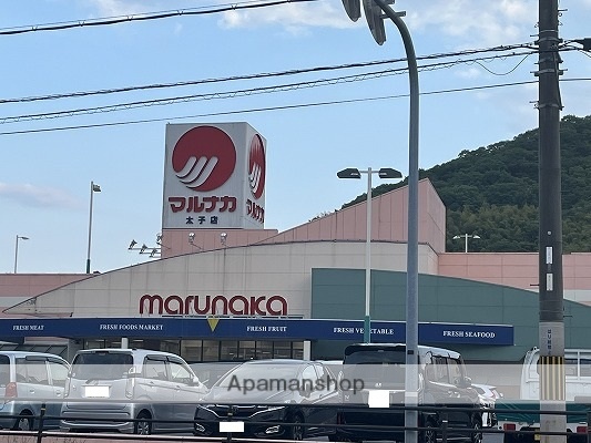 スーパー　山陽マルナカ太子店（スーパー）まで2941m