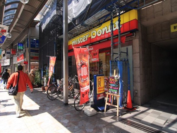 その他　ミスタードーナッツ（その他）まで287m