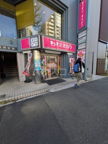 飲食店　キッチンオリジン 東高円寺店（飲食店）まで389m