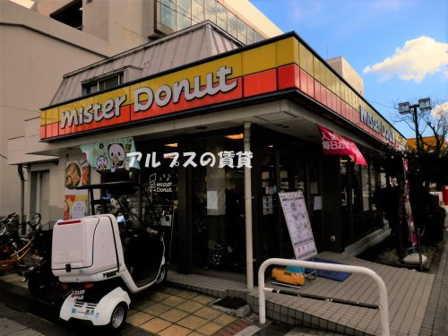 飲食店　ミスタードーナツ　天王町ショップ（飲食店）まで1057m